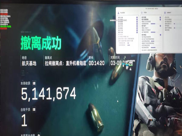 三角洲物资辅助器软件效果